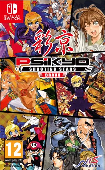 Psikyo Shooting Stars Bravo Limited Edition (Switch)