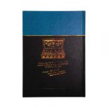 BLUE SKY: Harry Potter - A5 premium zvezek 120 strani